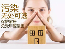 甲醛檢測，為什么要先封閉12個小時？ ?
