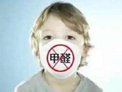 除甲醛刻不容緩 室內(nèi)污染對(duì)兒童影響大