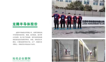 龍騰半導(dǎo)體辦公樓