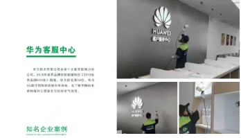 華為客服中心