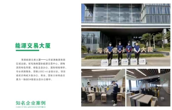 能源交易大廈