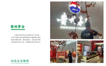 貴州茅臺旗艦店